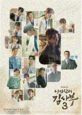 爱情公寓第三季第01集分集剧情